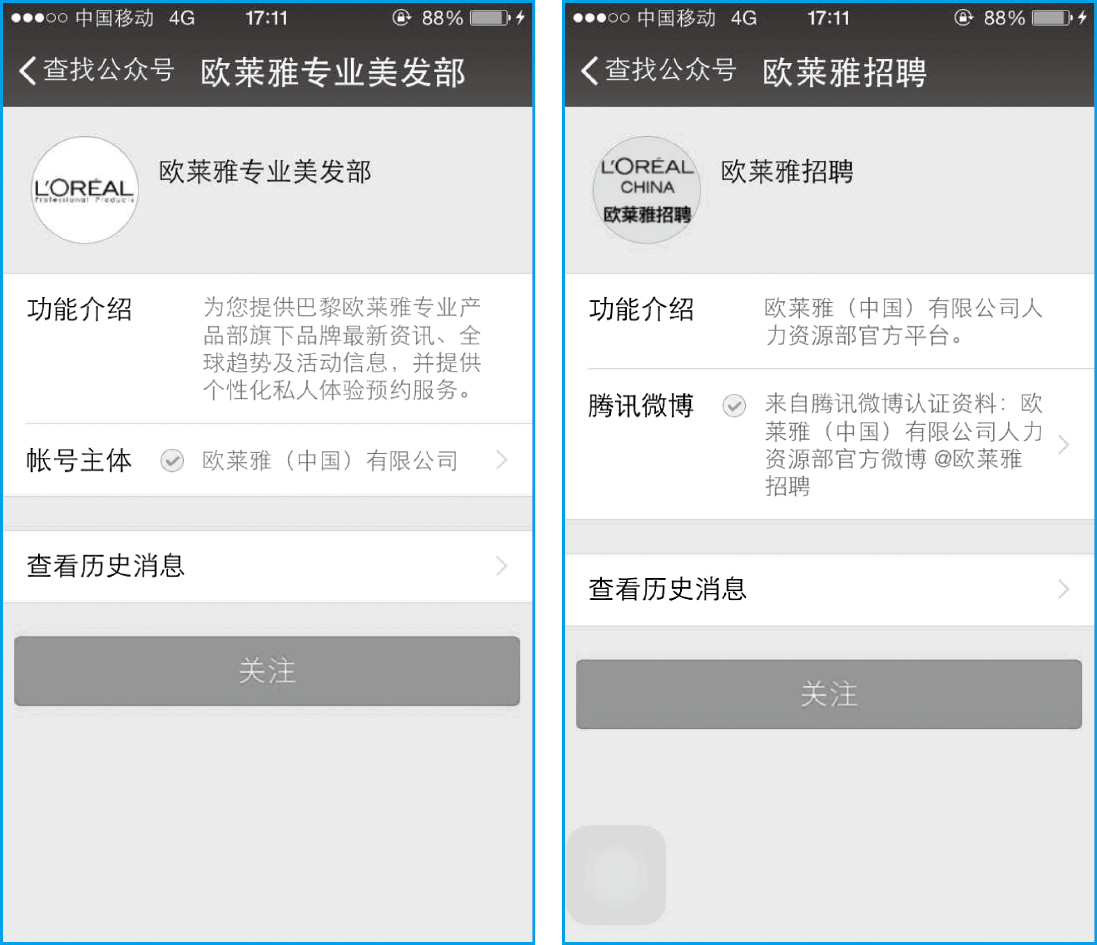 如何给微信号取名字_微信公众平台开户名称_微信公众号取名技巧