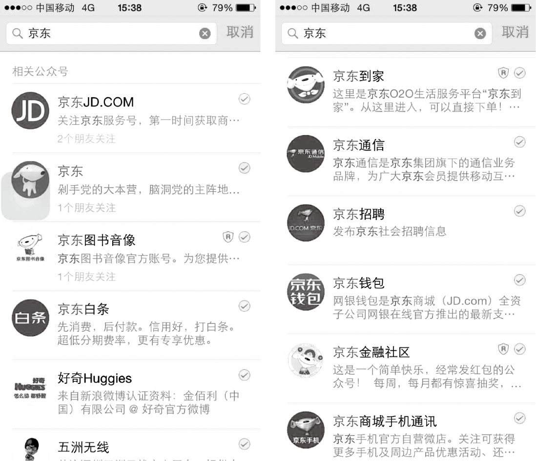 微信公众号取名技巧_微信公众平台开户名称_如何给微信号取名字