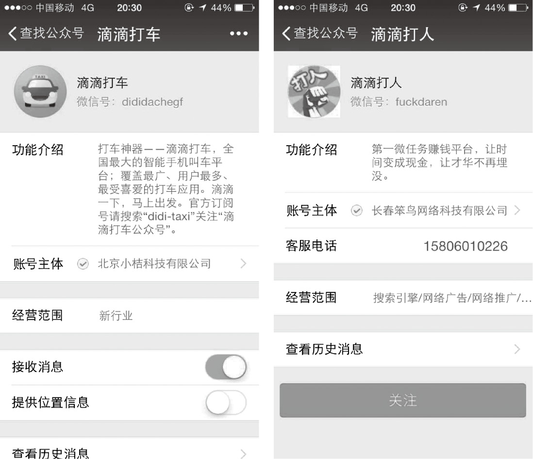 微信公众号取名技巧_微信公众平台开户名称_如何给微信号取名字