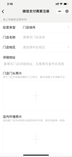 下载渠道商拓展二维码_获取微信支付商户号_微信公众平台开户名称