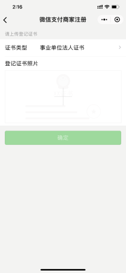 获取微信支付商户号_微信公众平台开户名称_下载渠道商拓展二维码