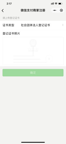 下载渠道商拓展二维码_获取微信支付商户号_微信公众平台开户名称