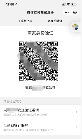 下载渠道商拓展二维码_获取微信支付商户号_微信公众平台开户名称