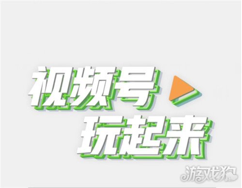 视频号认证粉丝要求_微信视频号认证条件_腾讯视频个人认证难吗