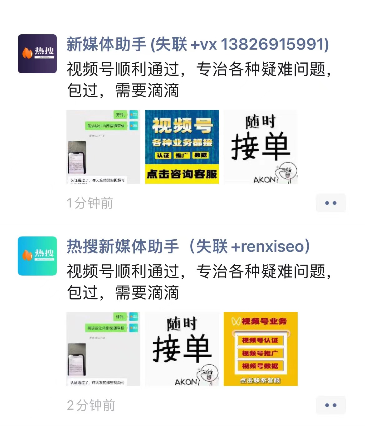 视频号认证流程_腾讯视频个人认证难吗_视频号认证资质
