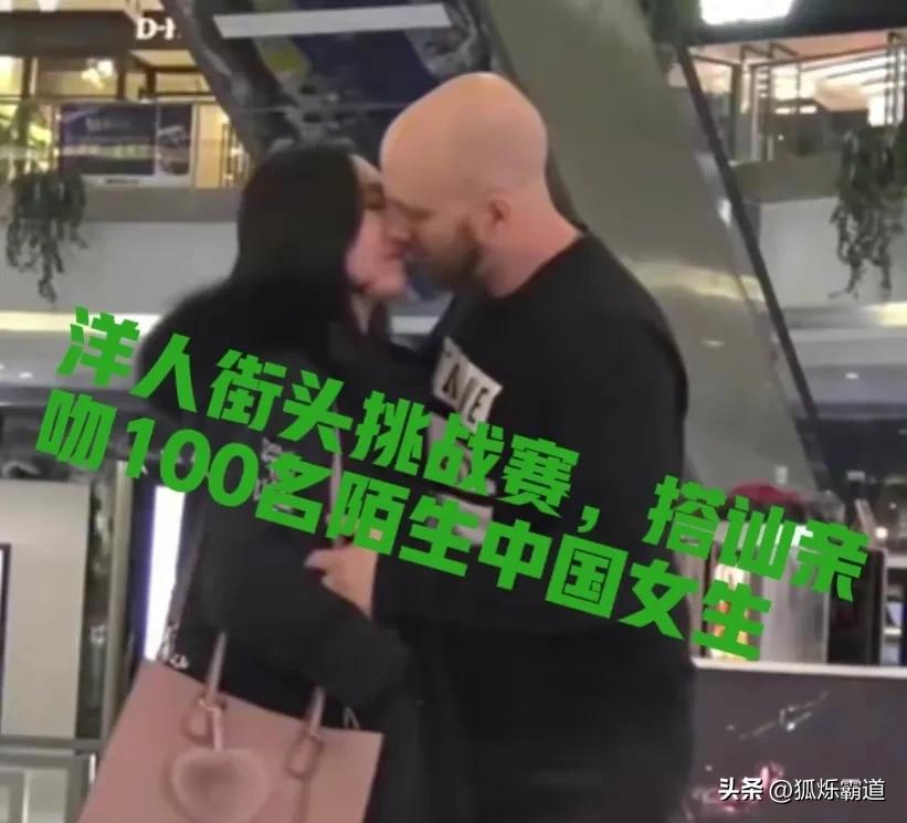 中国街头亲吻挑战_外国男子随机亲吻中国女孩_美国街头与陌生人接吻全集