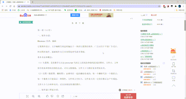 复制网页内容技巧_网页不让复制怎么办_禁止复制网站解决方案