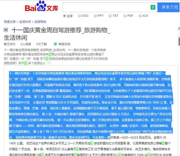 网页不让复制怎么办_禁止复制网站解决方案_复制网页内容技巧
