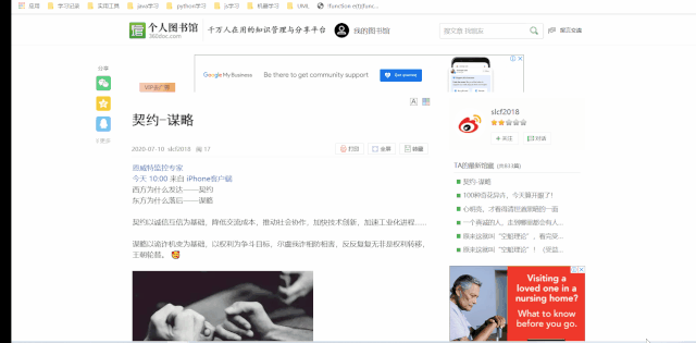 复制网页内容技巧_网页不让复制怎么办_禁止复制网站解决方案