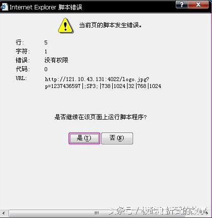 当前页面脚本发生错误对话框 解决方法_ie浏览器有些网页打不开_ie浏览器脚本错误解决方法