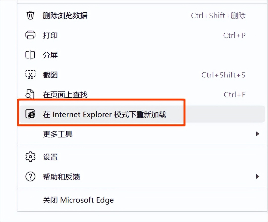 ie浏览器有些网页打不开_解决 ie 自动跳转 edge 问题_windows 11 恢复 ie 浏览器