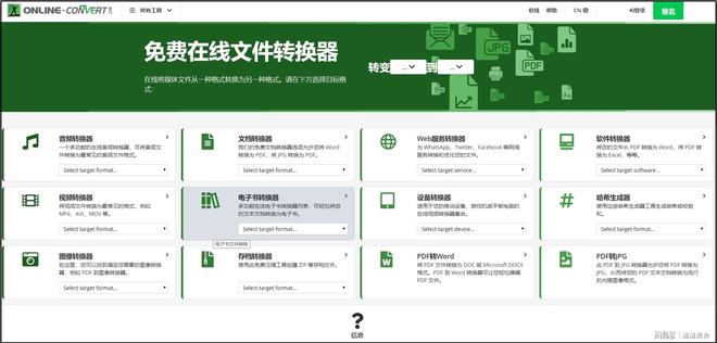 图片格式转换软件_WebP转JPEG转换工具_万能图片格式转换器