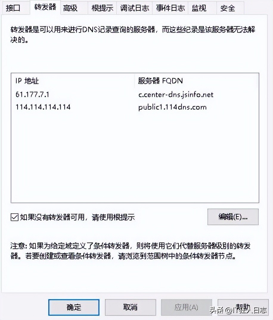 ie浏览器有些网页打不开_内网DNS故障解决_域环境DNS服务器配置问题