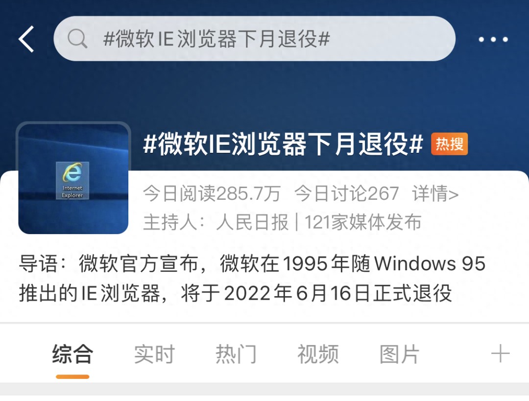 ie浏览器有些网页打不开_IE浏览器停止服务_IE浏览器市场份额下降原因