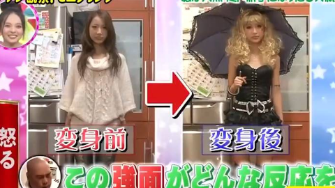 【人类观察】：如果女儿突然打扮得非常性感和暴露，父亲会生气地让女儿不要那么穿吗？