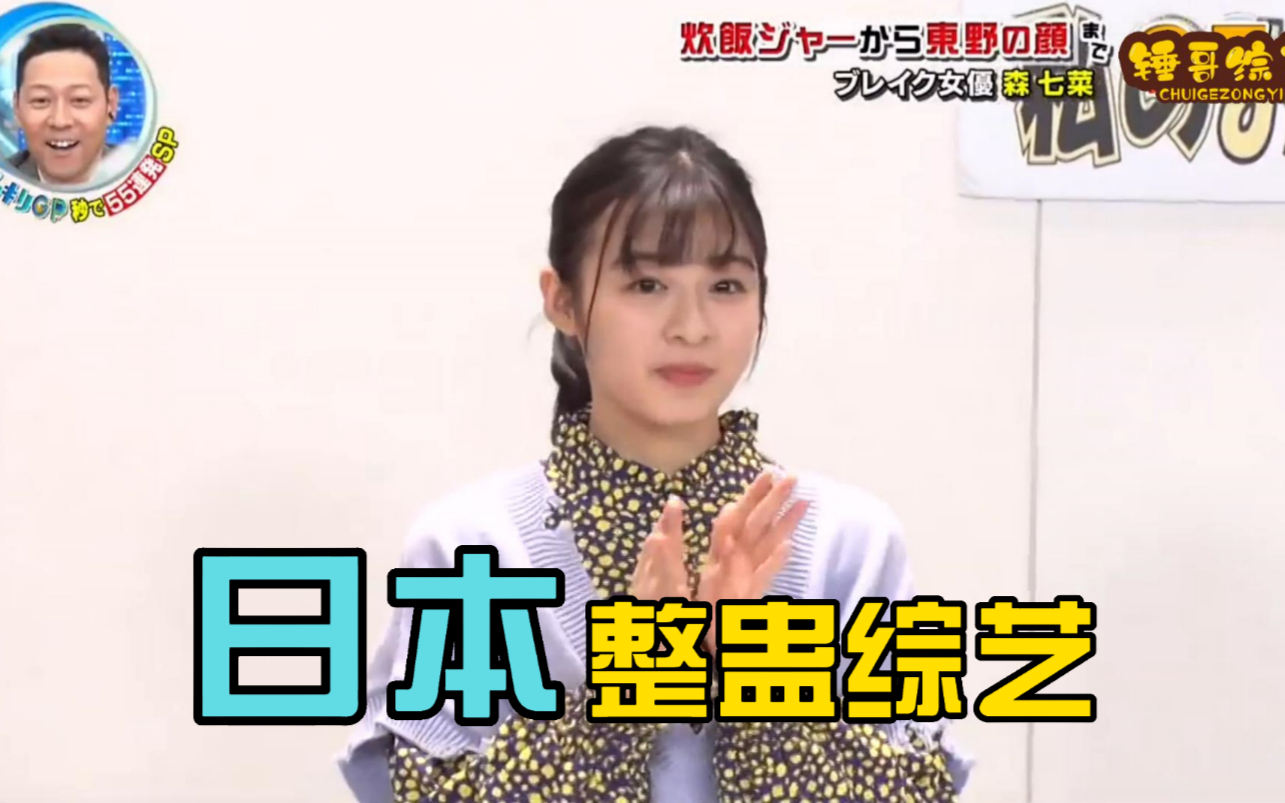 日本奇葩综艺，小姐姐们又被整蛊，看完相信不止我心疼