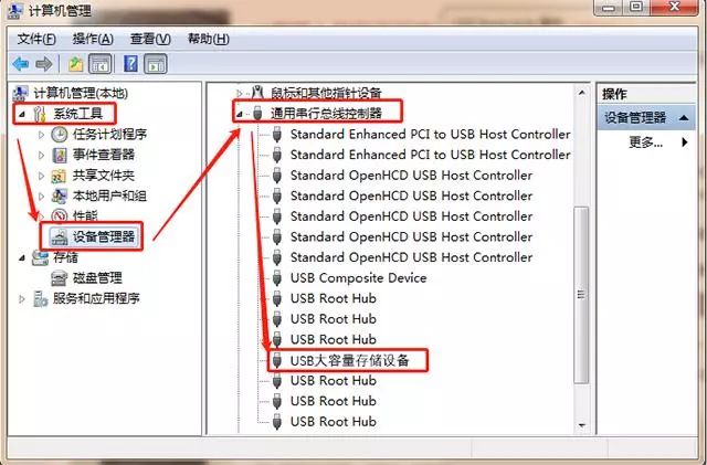 U盘无法识别_电脑无法识别com口_U盘驱动程序问题