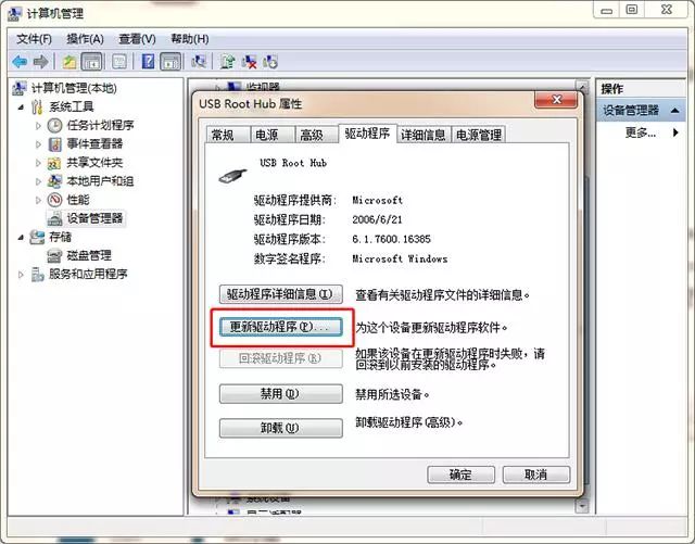 U盘驱动程序问题_电脑无法识别com口_U盘无法识别