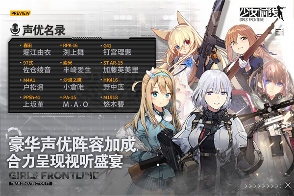 少女前线 1