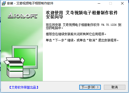 支持多种图片格式和音频视频导入_艾奇视频电子相册制作软件免费下载_电脑版视频制作软件