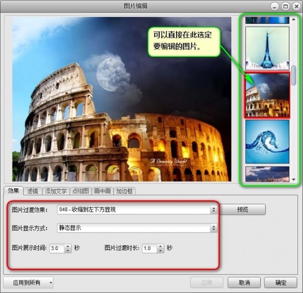 艾奇视频电子相册制作软件 v6.40.312.0免费版