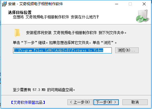 支持多种图片格式和音频视频导入_艾奇视频电子相册制作软件免费下载_电脑版视频制作软件