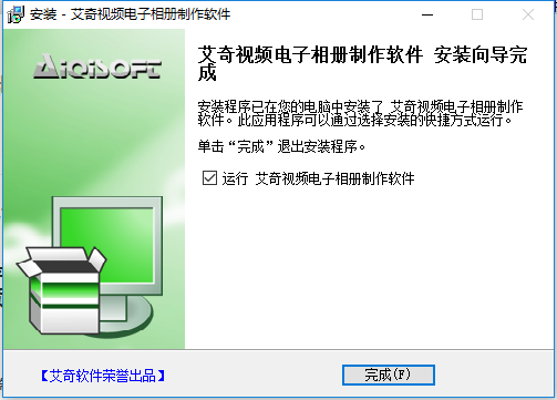 艾奇视频电子相册制作软件免费下载_电脑版视频制作软件_支持多种图片格式和音频视频导入