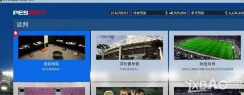 实况足球2017大师联赛金钱修改方法_金山游侠如何修改实况足球12大师联赛的金钱_实况足球2017货币换算比例