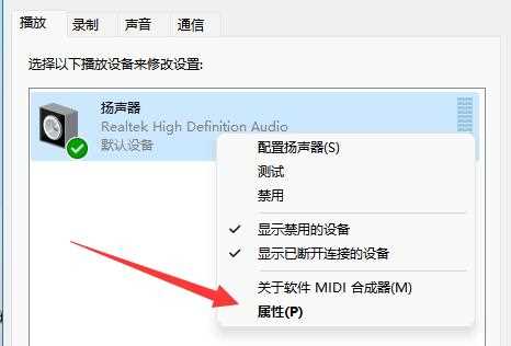 Win11打游戏声音发闷怎么办？