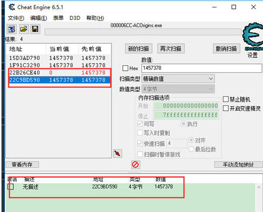 CE修改器修改金钱步骤_金山游侠如何修改实况足球12大师联赛的金钱_CE修改器金币地址教程