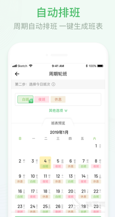 好用的工作日历软件_工作日历app推荐 2022_星期一到星期日图片app