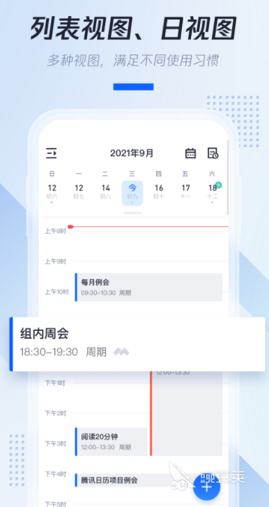 好用的工作日历软件_星期一到星期日图片app_工作日历app推荐 2022
