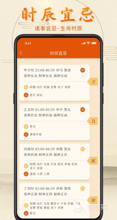 好用的工作日历软件_工作日历app推荐 2022_星期一到星期日图片app