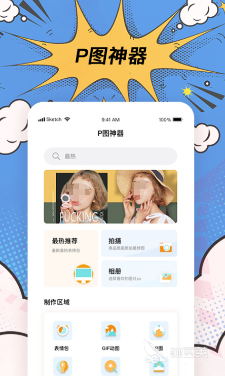 图片编辑软件推荐_星期一到星期日图片app_修图app好用排名