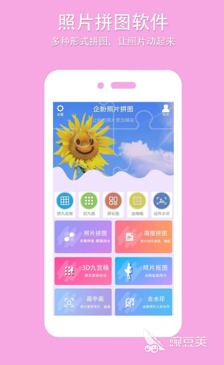 星期一到星期日图片app_图片编辑软件推荐_修图app好用排名