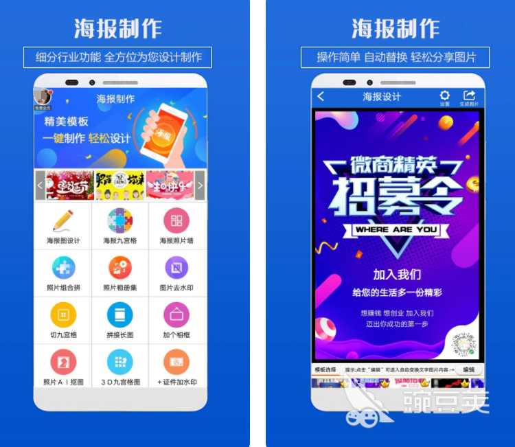 修图app好用排名_星期一到星期日图片app_图片编辑软件推荐