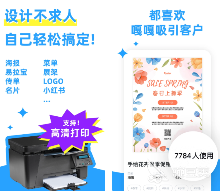 星期一到星期日图片app_图片编辑软件推荐_修图app好用排名
