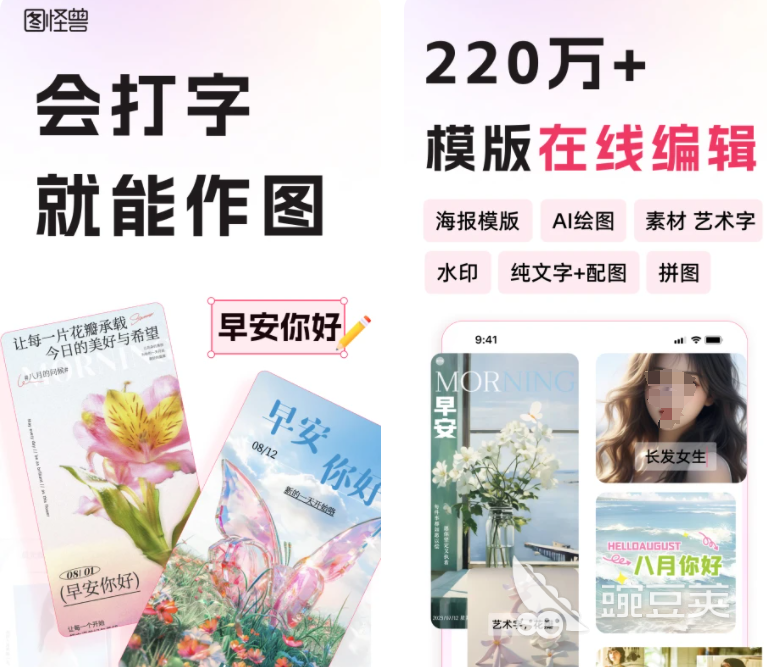 星期一到星期日图片app_修图app好用排名_图片编辑软件推荐