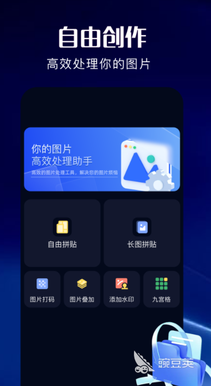 修图app好用排名_图片编辑软件推荐_星期一到星期日图片app
