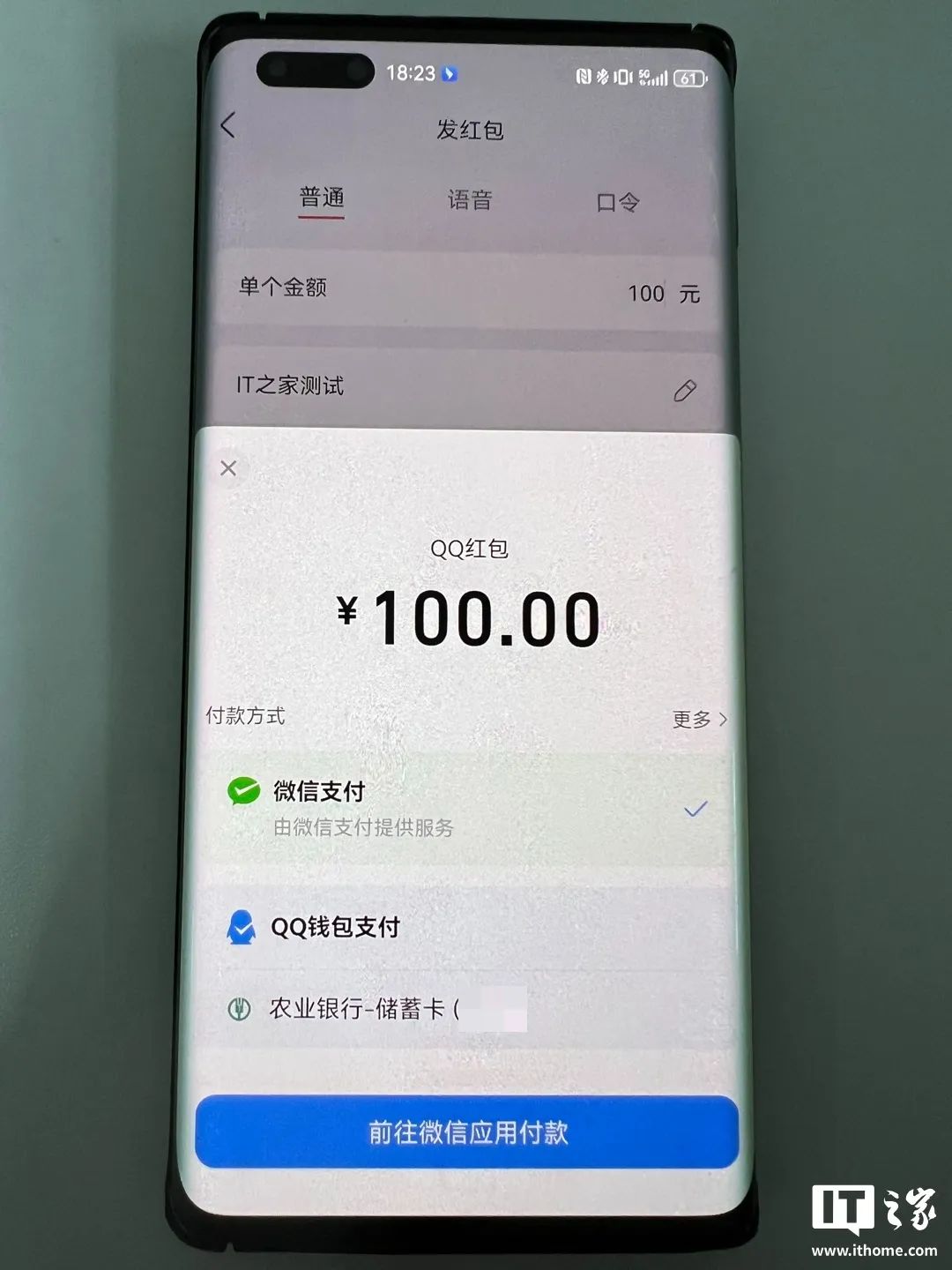 QQ钱包转微信零钱_qq免手机号注册平台_微信QQ互通功能