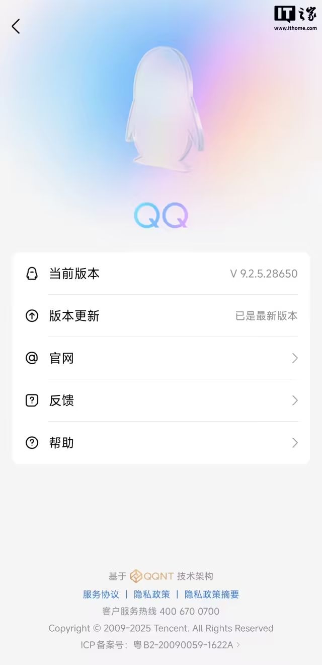 QQ钱包转微信零钱_qq免手机号注册平台_微信QQ互通功能