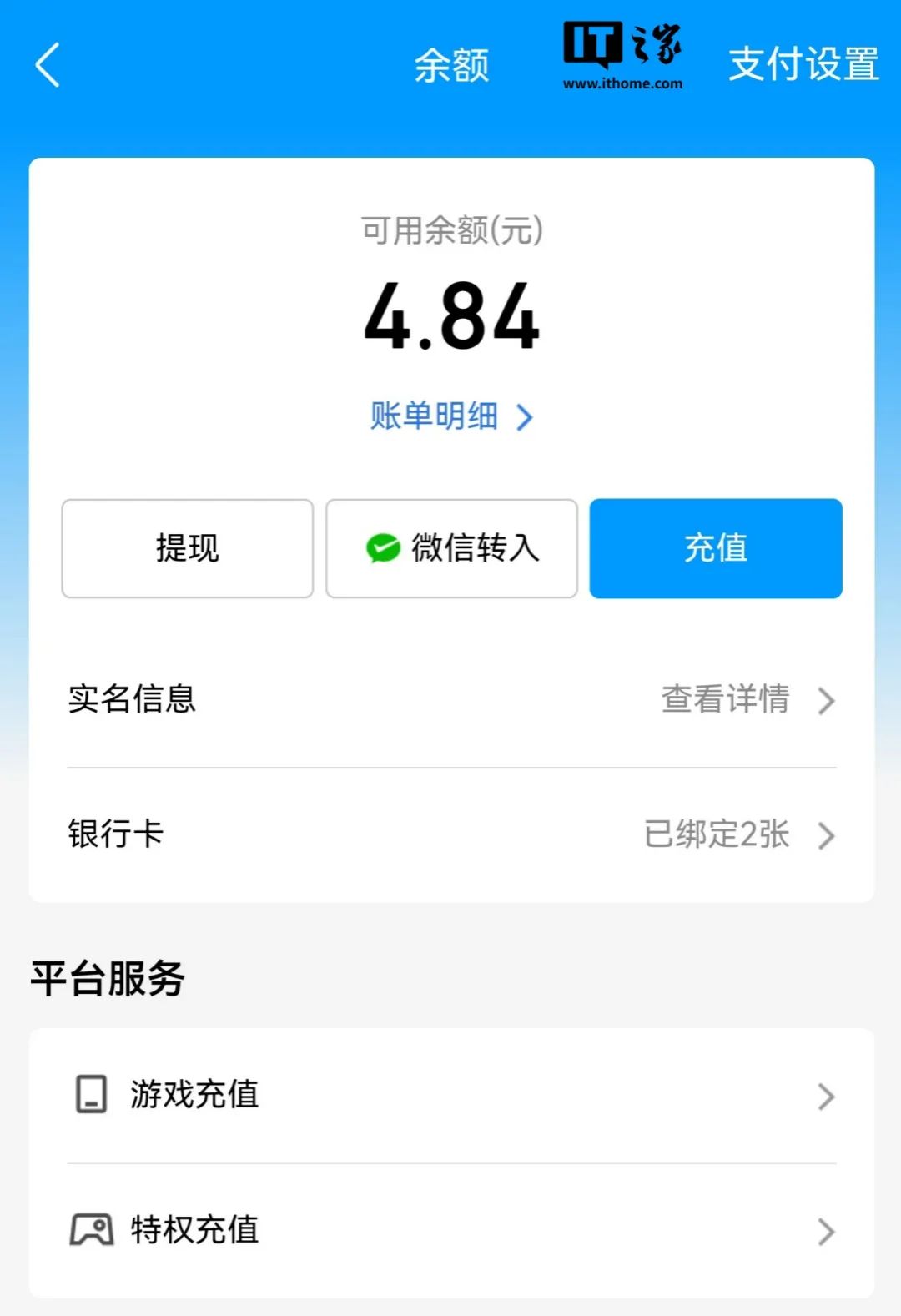 qq免手机号注册平台_微信QQ互通功能_QQ钱包转微信零钱