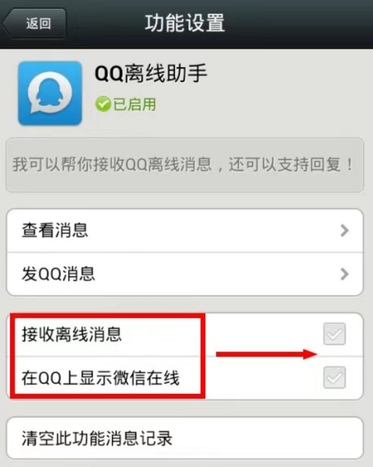 qq免手机号注册平台_QQ钱包转微信零钱_微信QQ互通功能