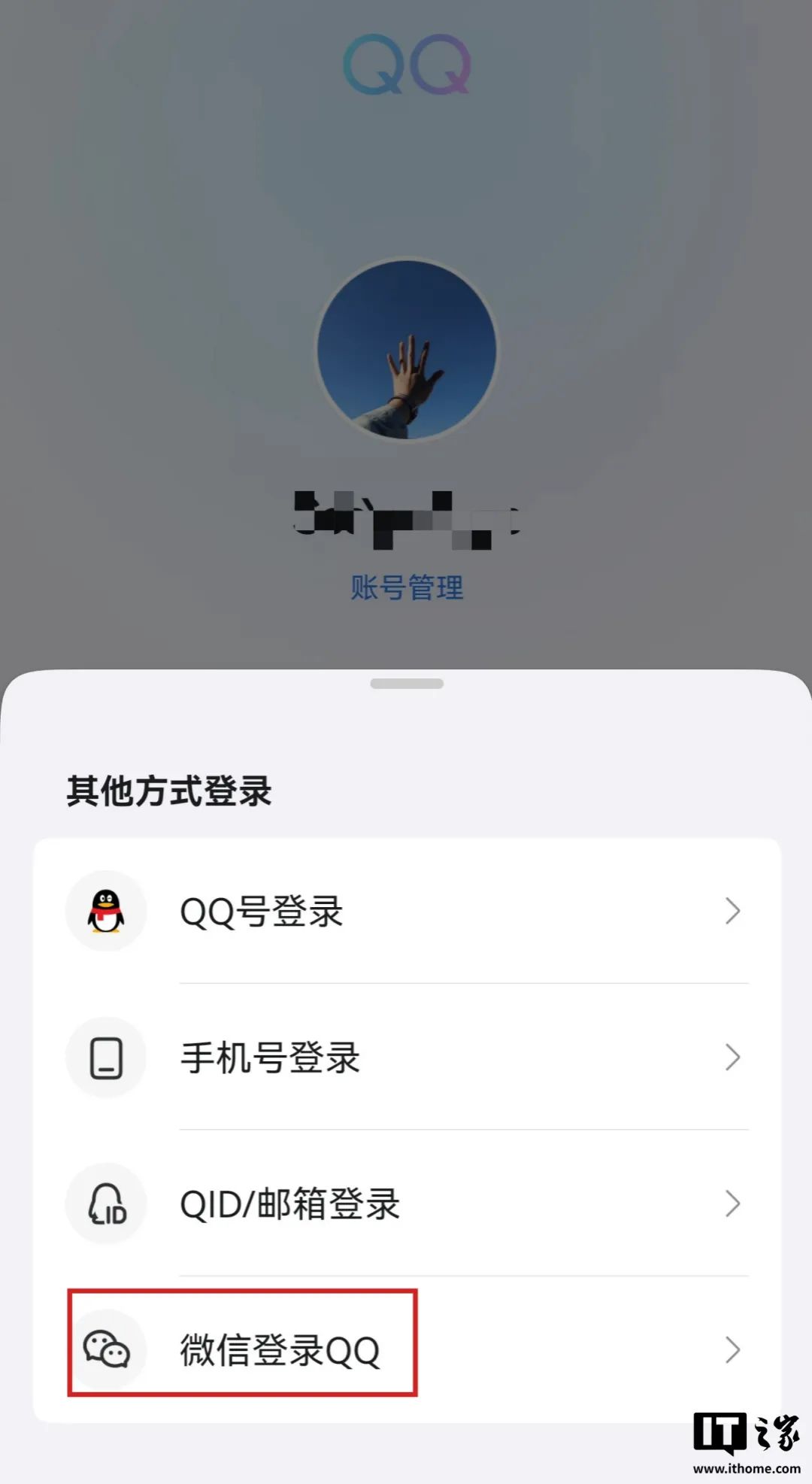qq免手机号注册平台_微信QQ互通功能_QQ钱包转微信零钱