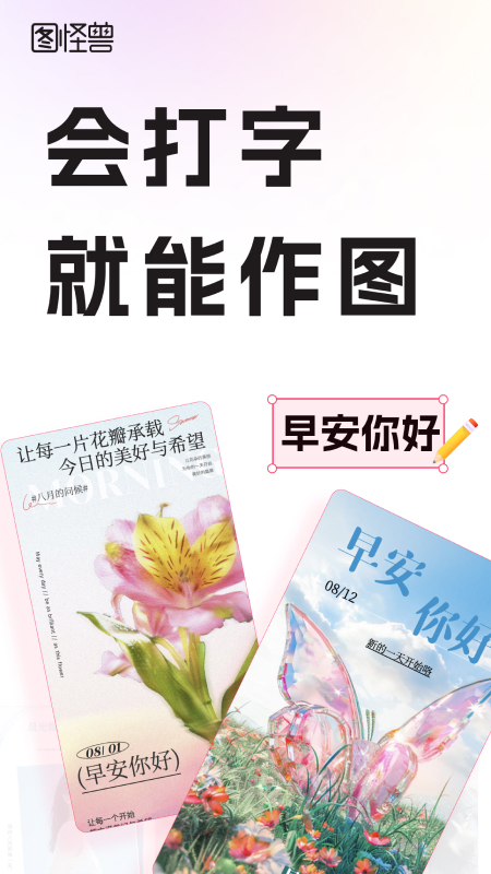 照片设计成台历_星期一到星期日图片app_台历制作软件