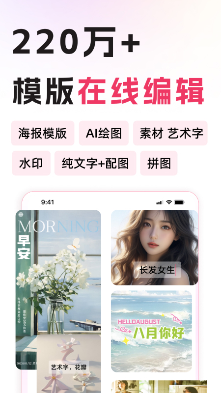 星期一到星期日图片app_照片设计成台历_台历制作软件