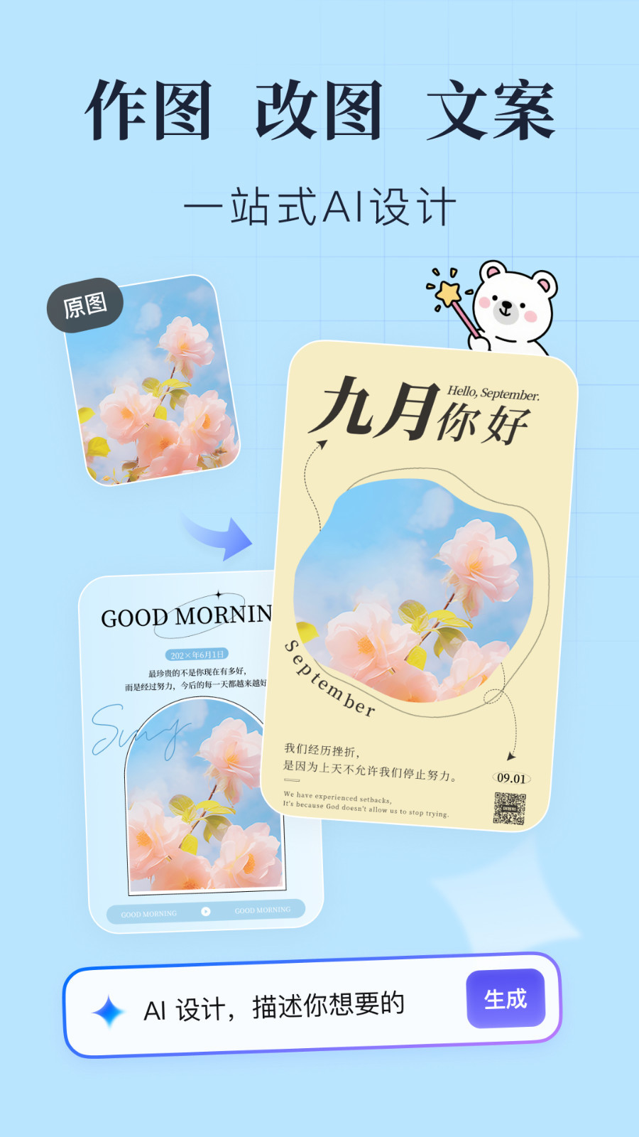 台历制作软件_星期一到星期日图片app_照片设计成台历
