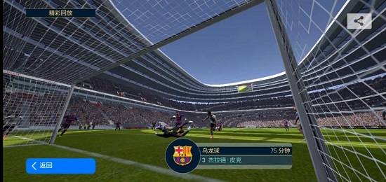 实况足球图片11