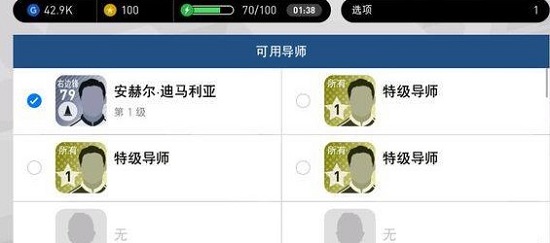实况足球图片12