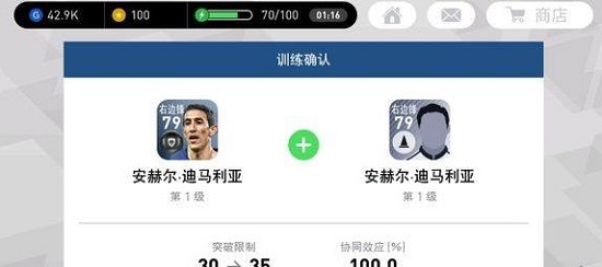 实况足球图片13